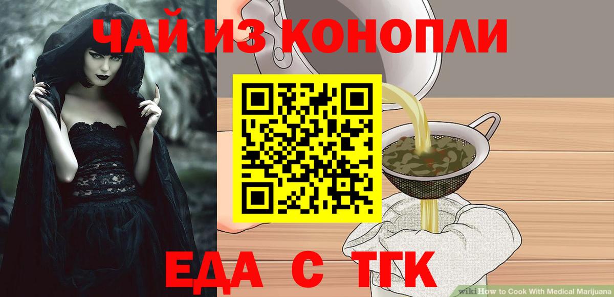 Мичуринск  Cannafood марихуана  Вход с VPN 