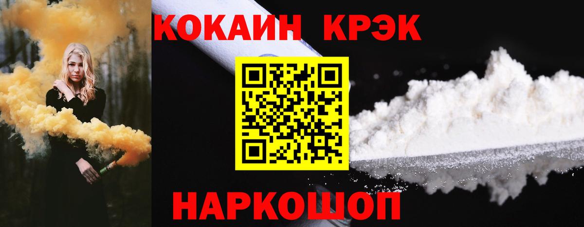 Мичуринск  COCAIN 99%  Cocaine  Вход с VPN 