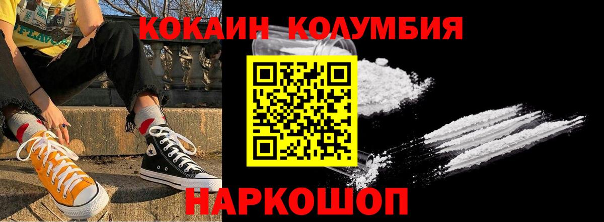 COCAIN Fish Scale Мичуринск