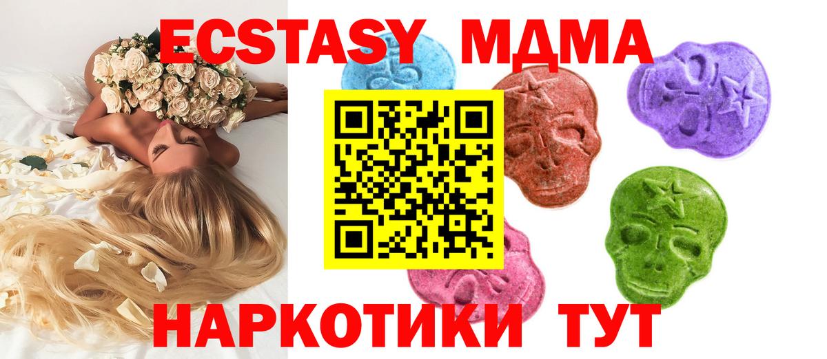 Экстази MDMA  Ecstasy  Вход с VPN  Мичуринск  Экстази Philipp Plein 