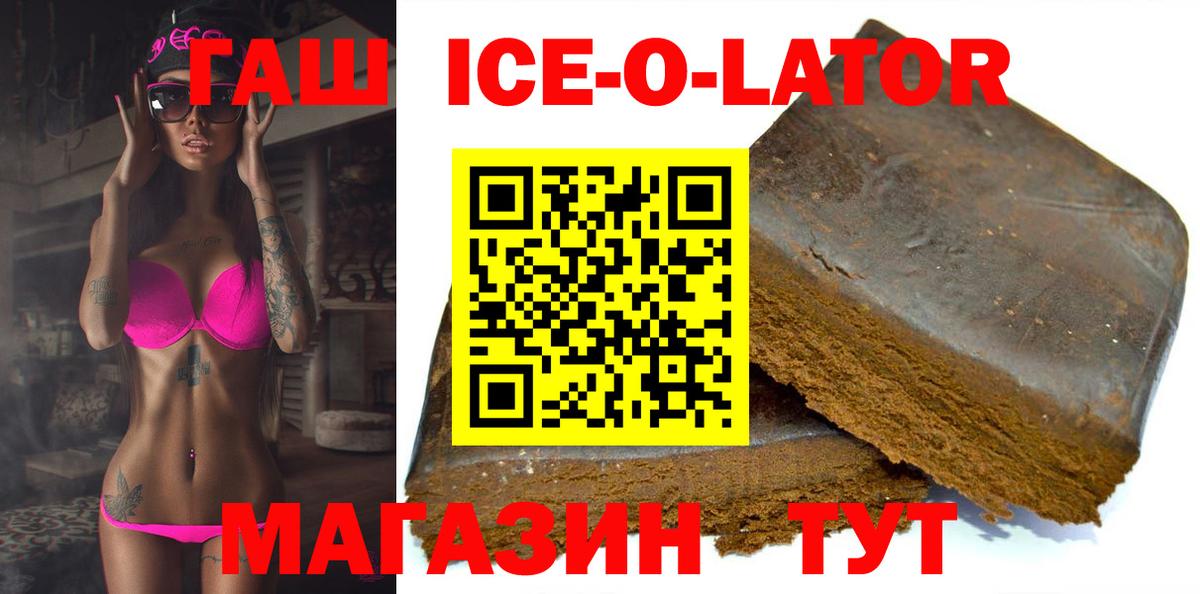 Мичуринск  ГАШИШ  Вход с VPN  Гашиш гарик  Гашиш убойный 