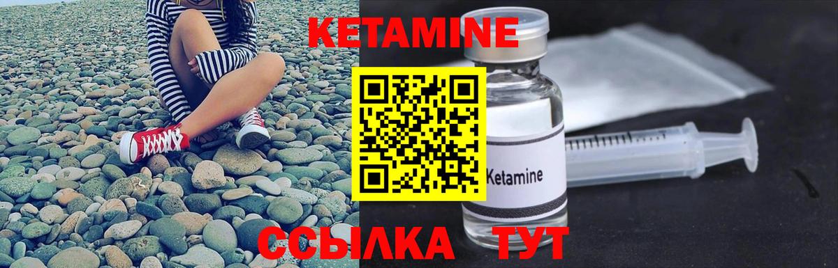 Мичуринск  Кетамин VHQ  Вход с VPN 