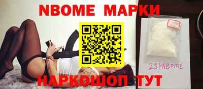 марки nbome Кандалакша