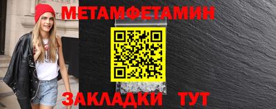первитин Камышлов