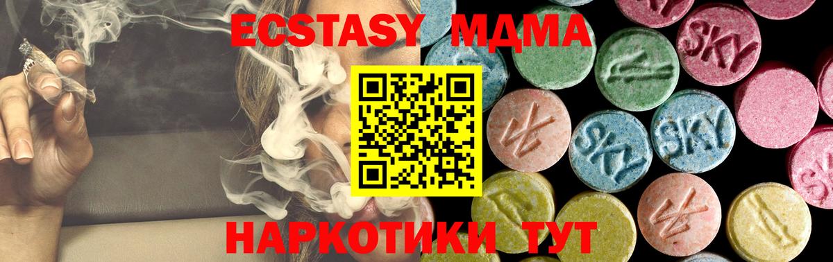 Мичуринск  МДМА VHQ  MDMA  Вход с VPN  МДМА кристаллы 