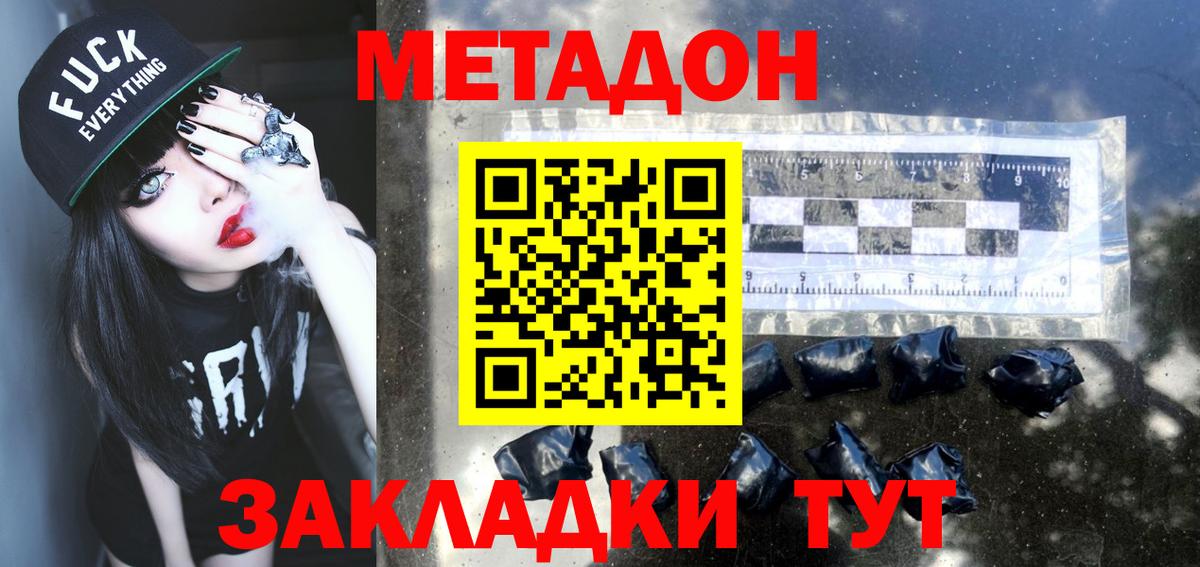 Метадон мёд  Вход с VPN  Метадон кристалл  ссылка на мегу ССЫЛКА  Мичуринск 