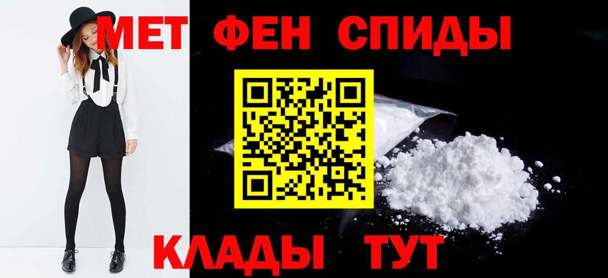 Метамфетамин мет Мичуринск