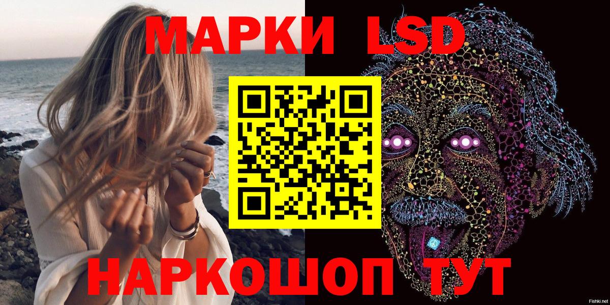 Наркотические марки 1500мкг Мичуринск