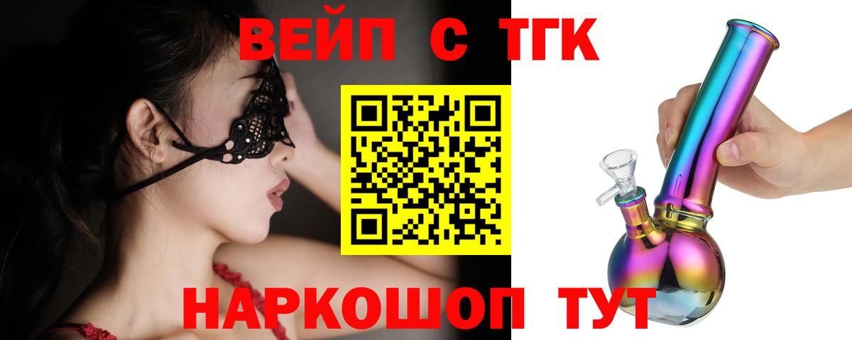 ТГК Wax  Вход с VPN  Дистиллят ТГК концентрат  Мичуринск 